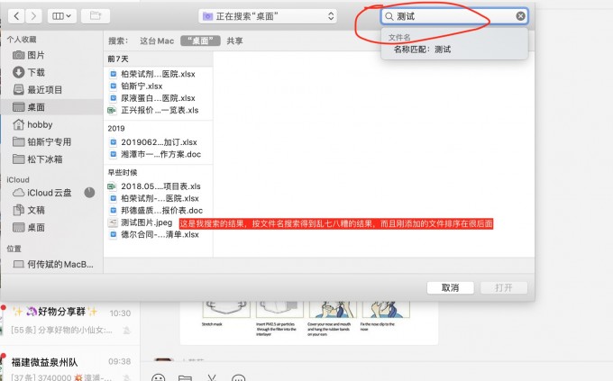 屏幕截图 2020 04 12 下午05.12.43