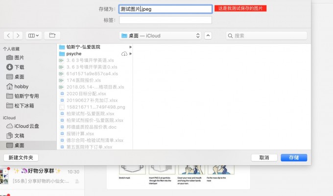 屏幕截图 2020 04 12 下午05.11.57