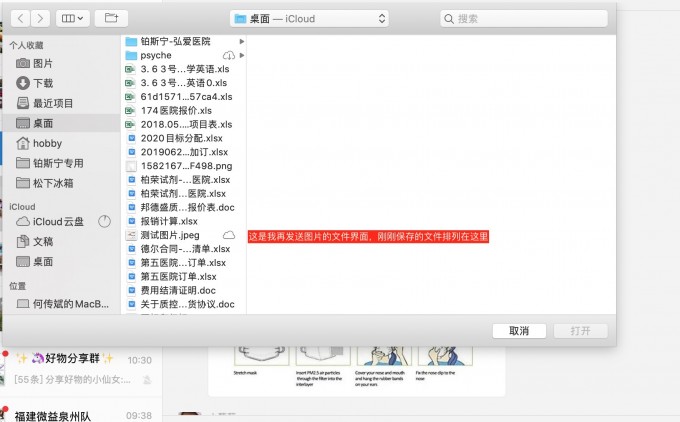 屏幕截图 2020 04 12 下午05.12.28