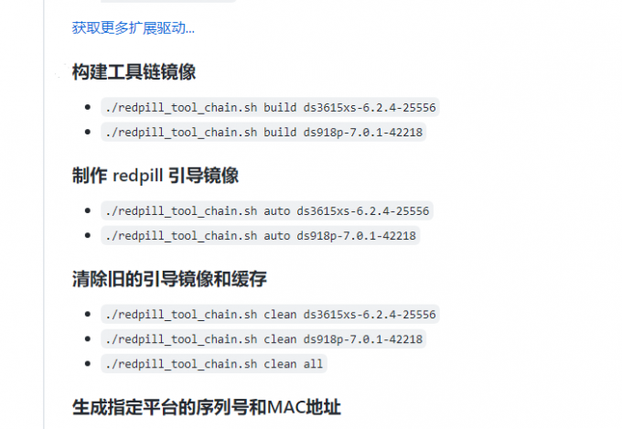引导