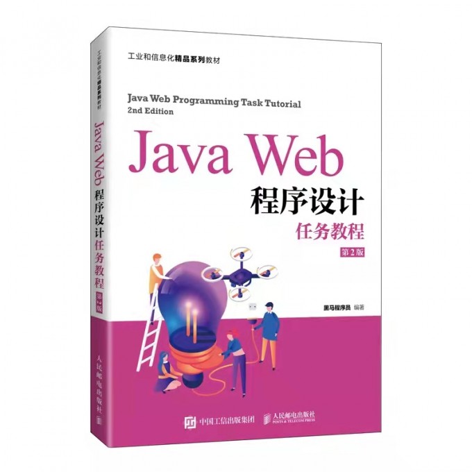 javawebbook