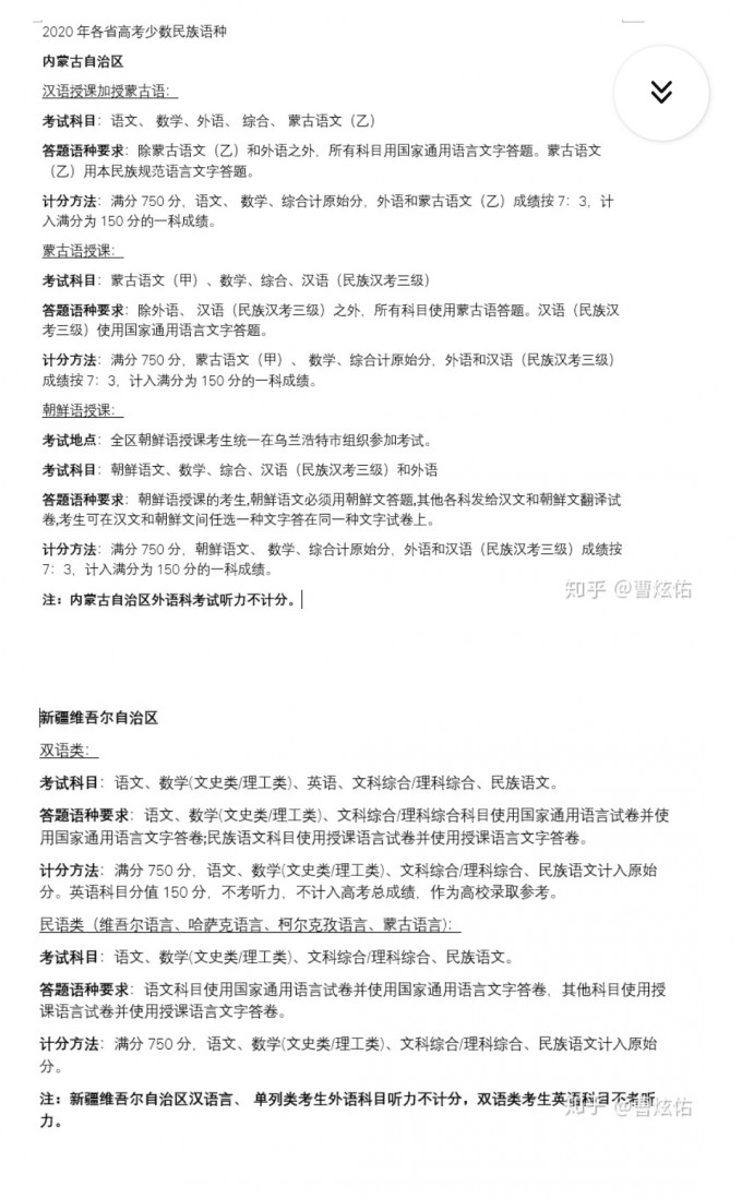 Screenshot 20220801 202400 com.zhihu.android edit 54539567868239