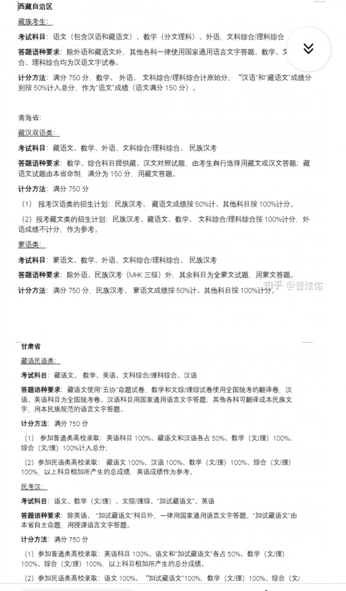 Screenshot 20220801 202411 com.zhihu.android edit 54515307200014