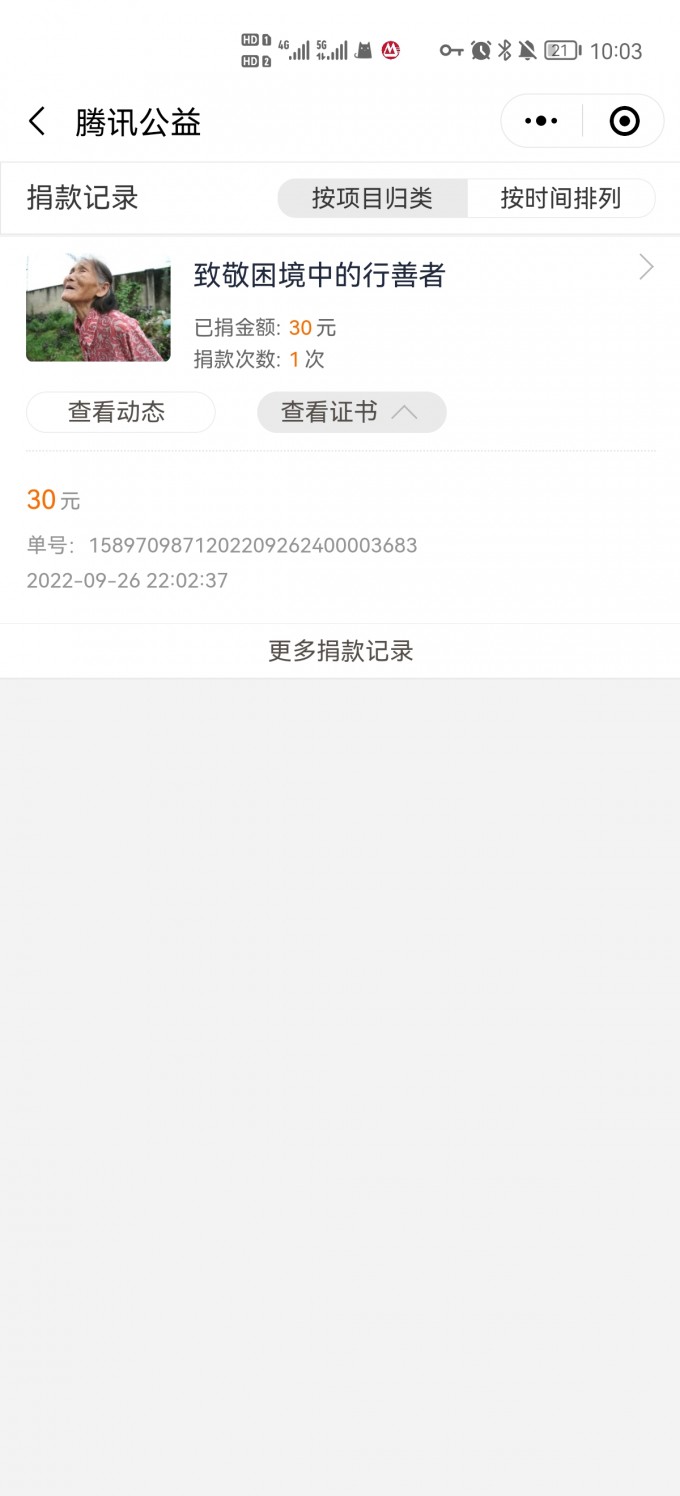 Screenshot 20220926 220321 com.tencent.mm