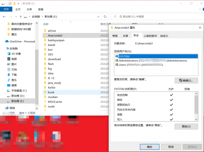 属性
