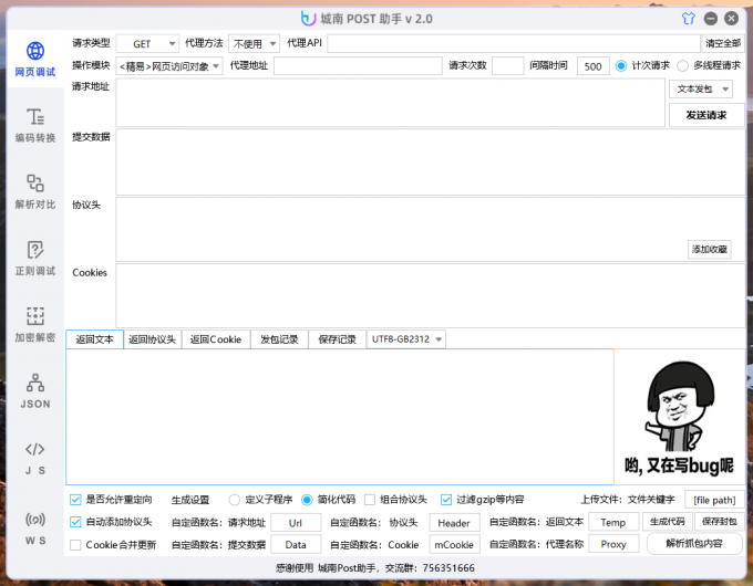 QQ截图20221120104117
