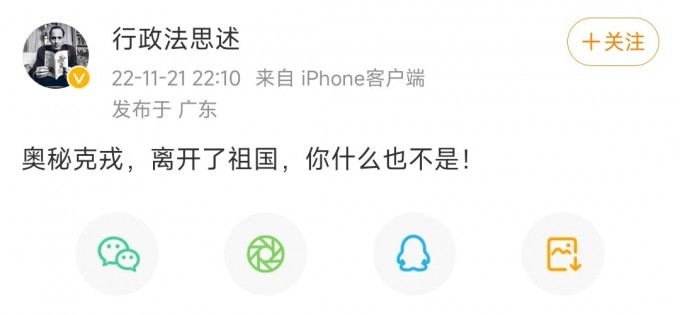 Screenshot 2022 11 23 10 42 30 949 com.sina.weibo~01