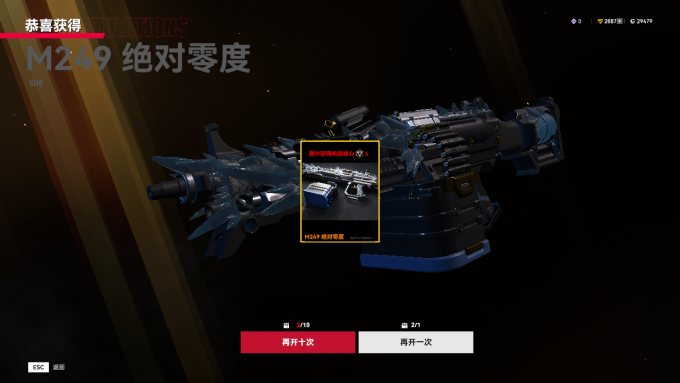生死狙击2 2022 11 24,星期四 PM 11 03 04