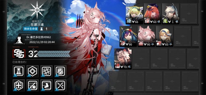 Screenshot 2022 11 29 02 21 19 049 com.hypergryph.arknights