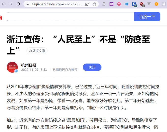 人民至上