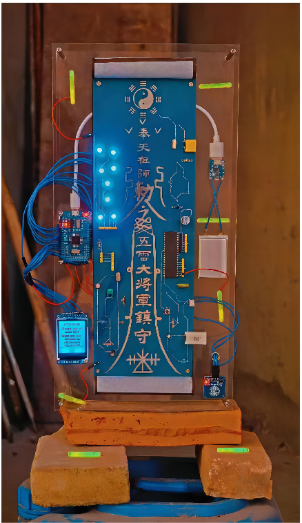 电子符咒(1)