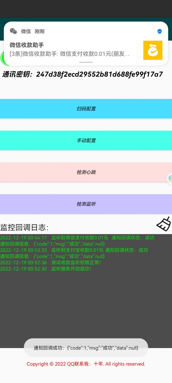 Screenshot 20221219 005421 com.shinian.pay