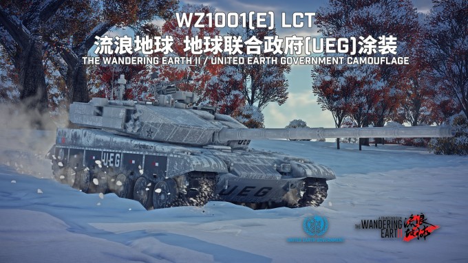 WZ1001 UEG Cover