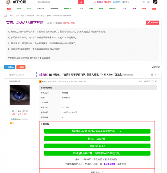 屏幕截图 2023 02 06 125052