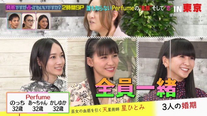 2021 09 29 突然ですが占ってもいいですか？SP フジテレビ.ts 20230210 210807.583