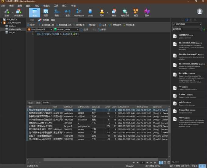 navicat mongodb