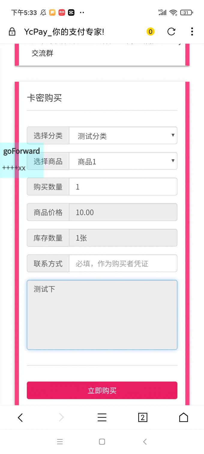 Screenshot 2023 03 08 17 33 40 652 cn.uujian.browser