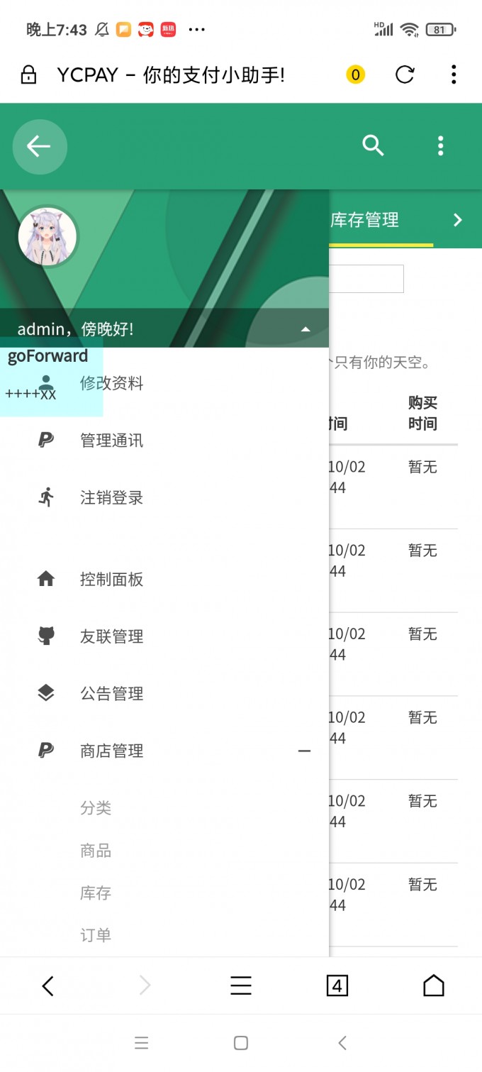Screenshot 2023 03 06 19 43 05 784 cn.uujian.browser