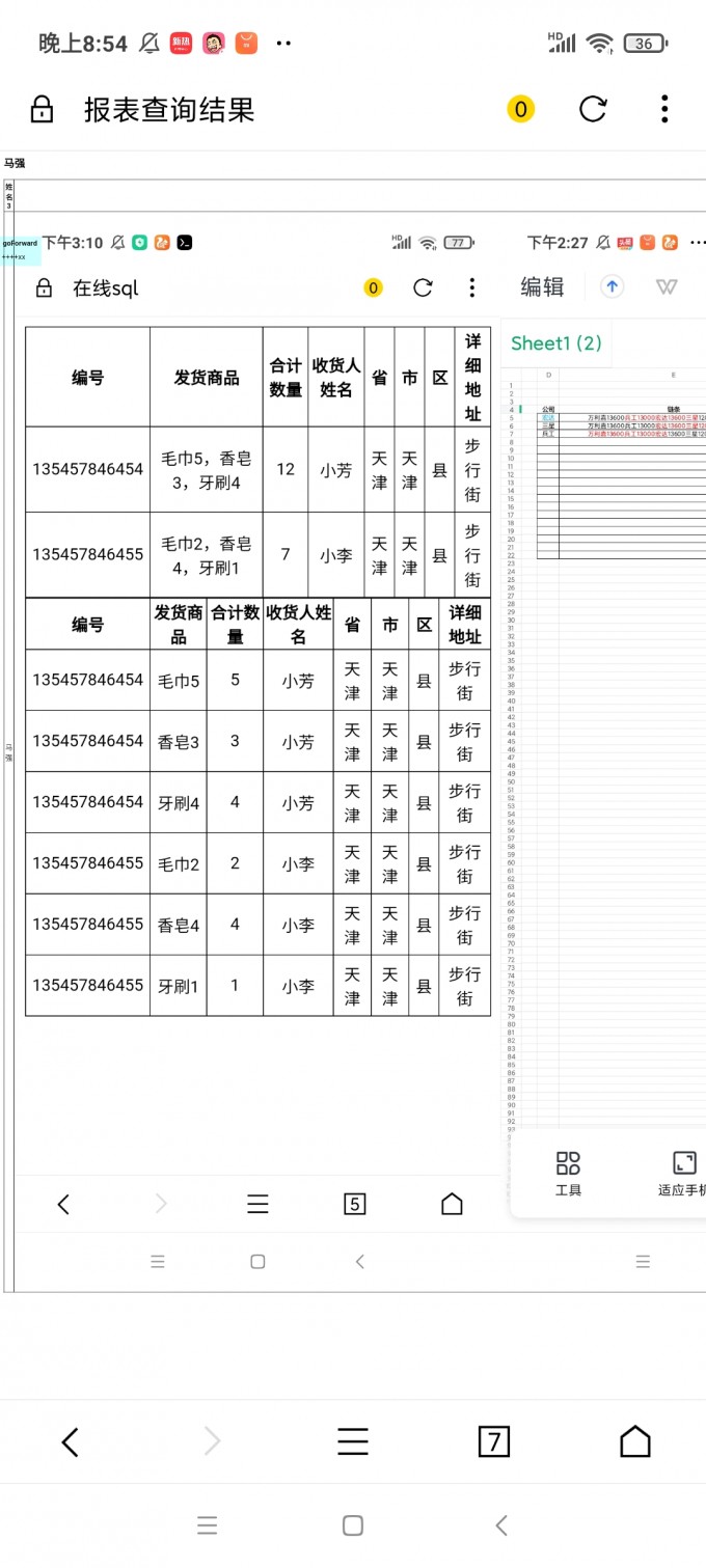 Screenshot 2023 03 10 20 54 39 183 cn.uujian.browser