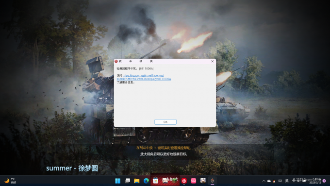 屏幕截图 2023 03 12 193602