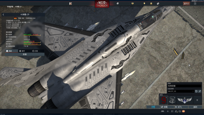 War Thunder Screenshot 2023.03.15 12.38.48.98