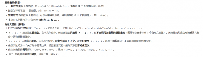 三角函数与自定义函数
