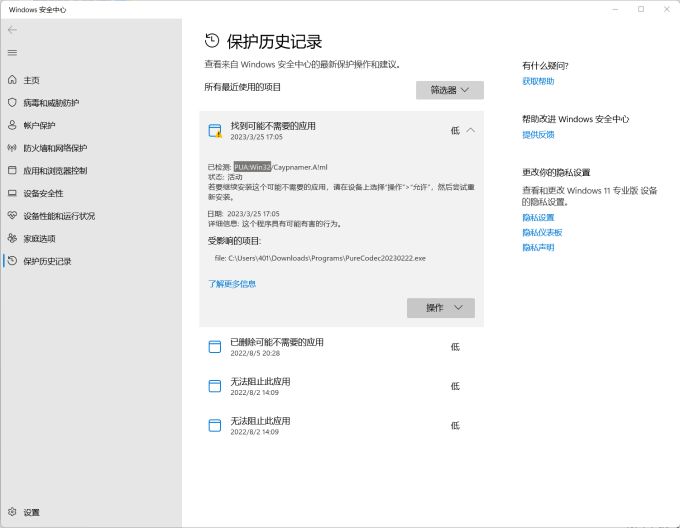 屏幕截图 2023 03 25 171057