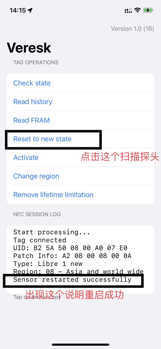 重启