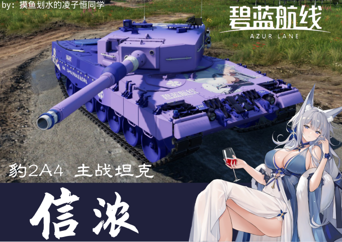 豹2A4 主战坦克