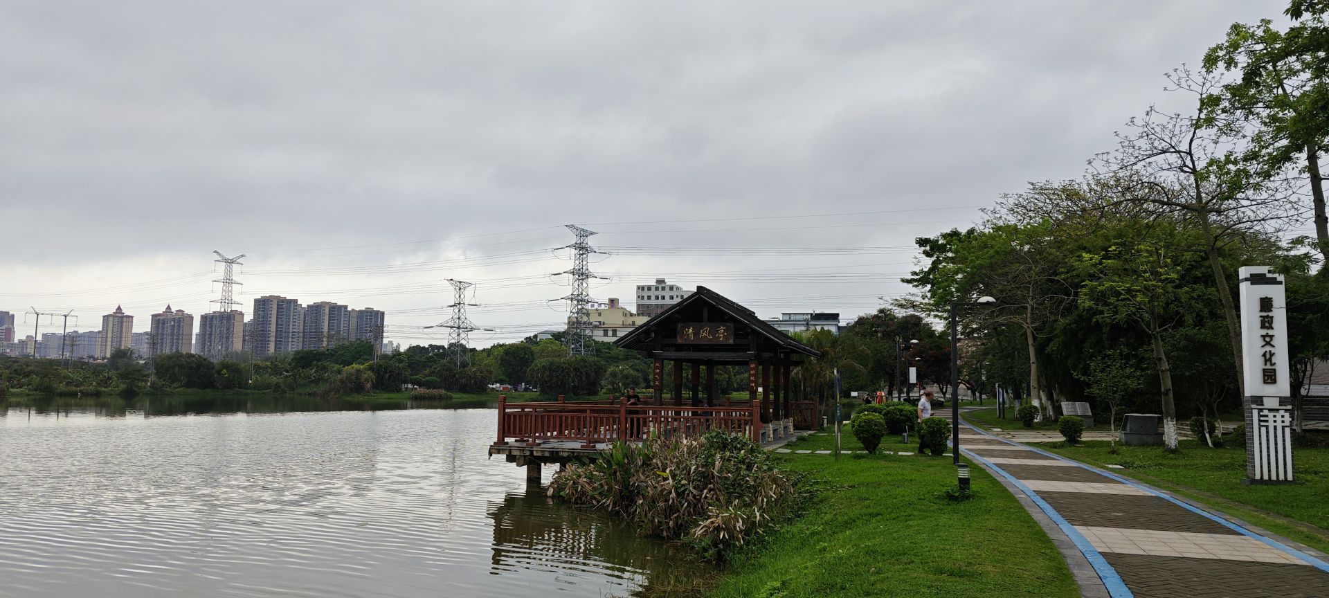 东莞市荔香湿地公园