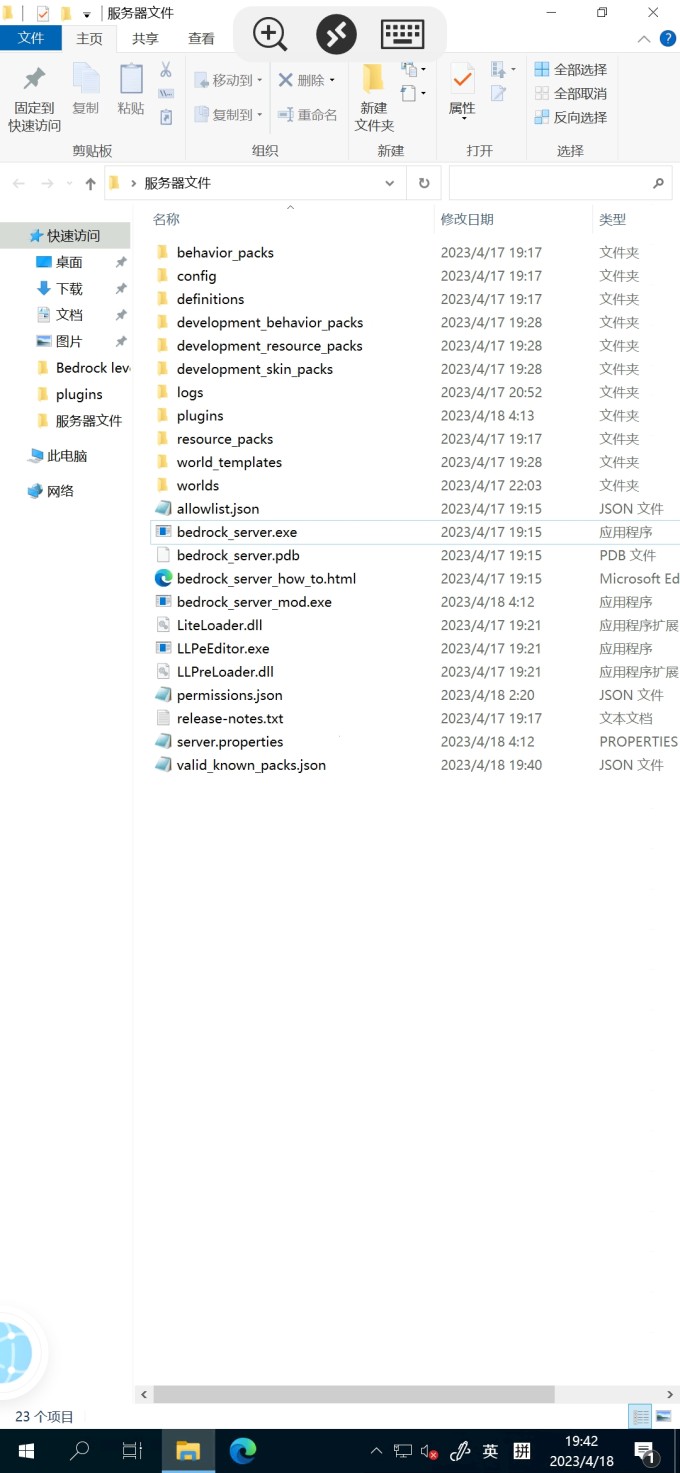 Screenshot 20230418 194250 com.microsoft.rdc.androidx