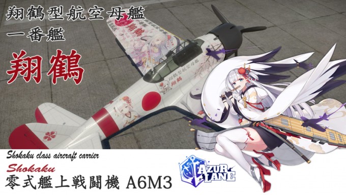 翔鹤01