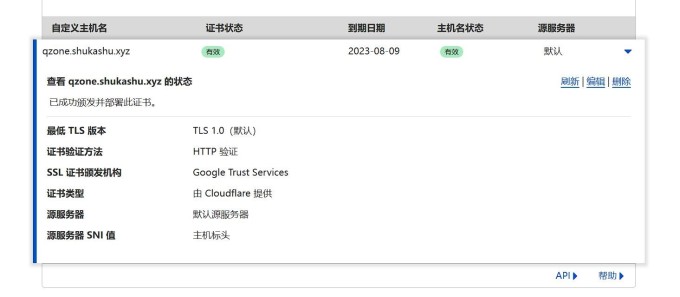 QQ截图20230511203616