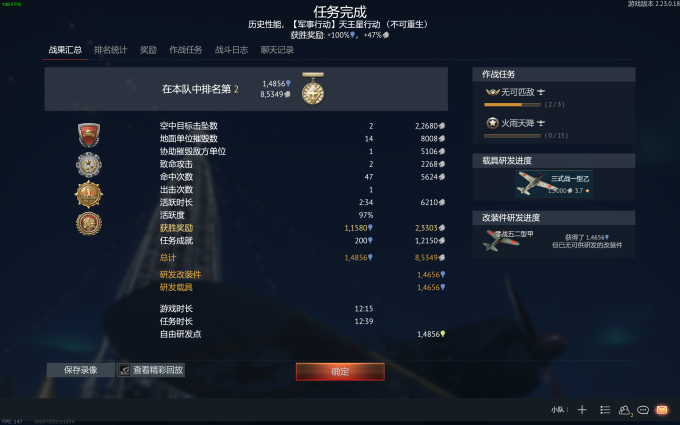 War Thunder Screenshot 2022.12.23 15.34.43.12