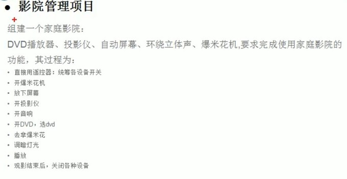 外观模式1