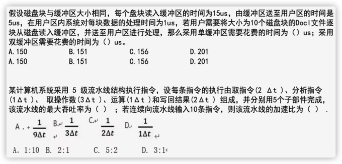 计算机组成与体系结构7