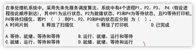 操作系统2