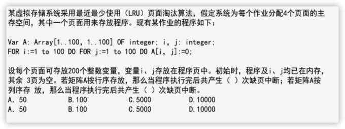 操作系统8
