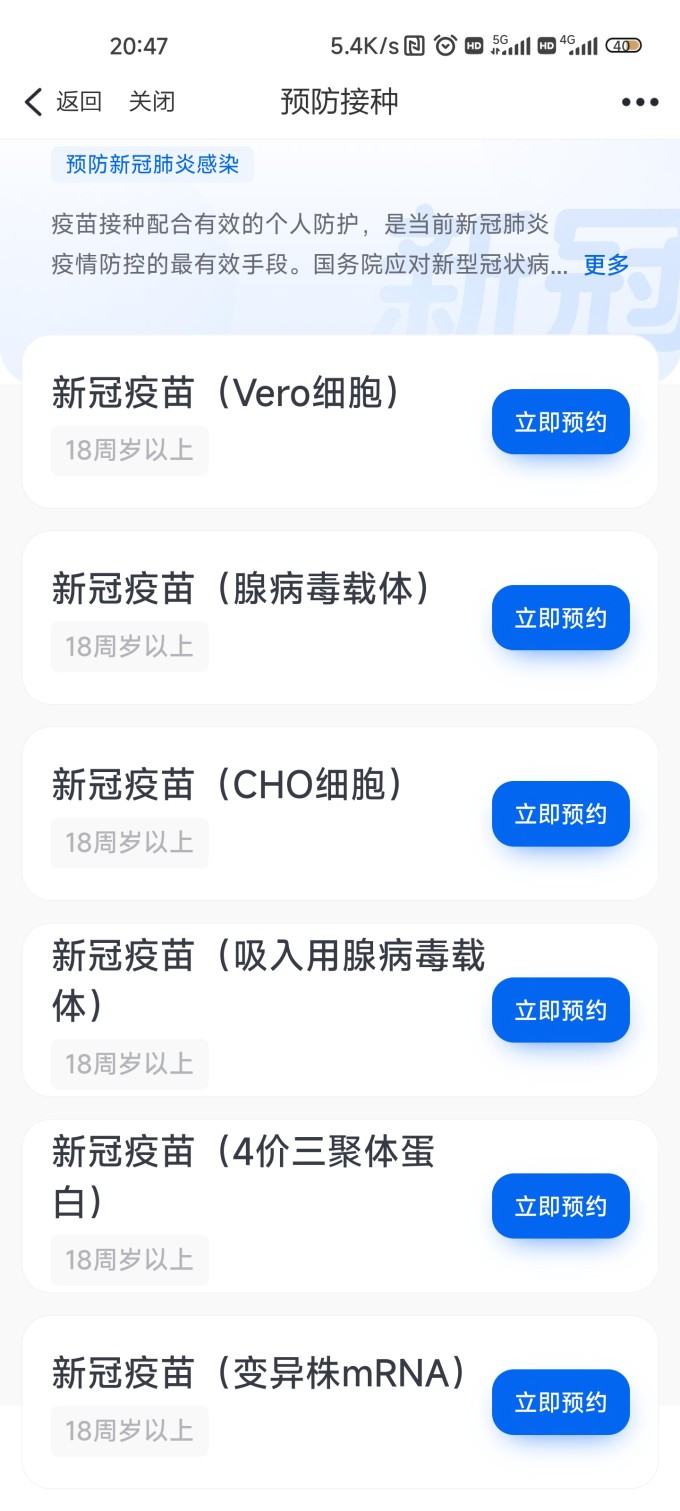 Screenshot 2023 05 28 20 47 09 055 com.hanweb.android.zhejiang.activity