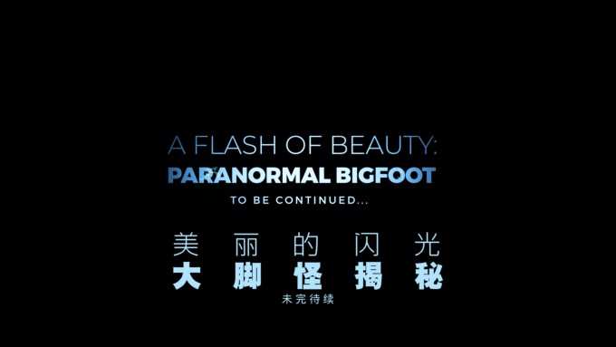 A.Flash.of.Beauty.Bigfoot.Revealed.2022.BD25 VCNTRSH 20230527 170703.555