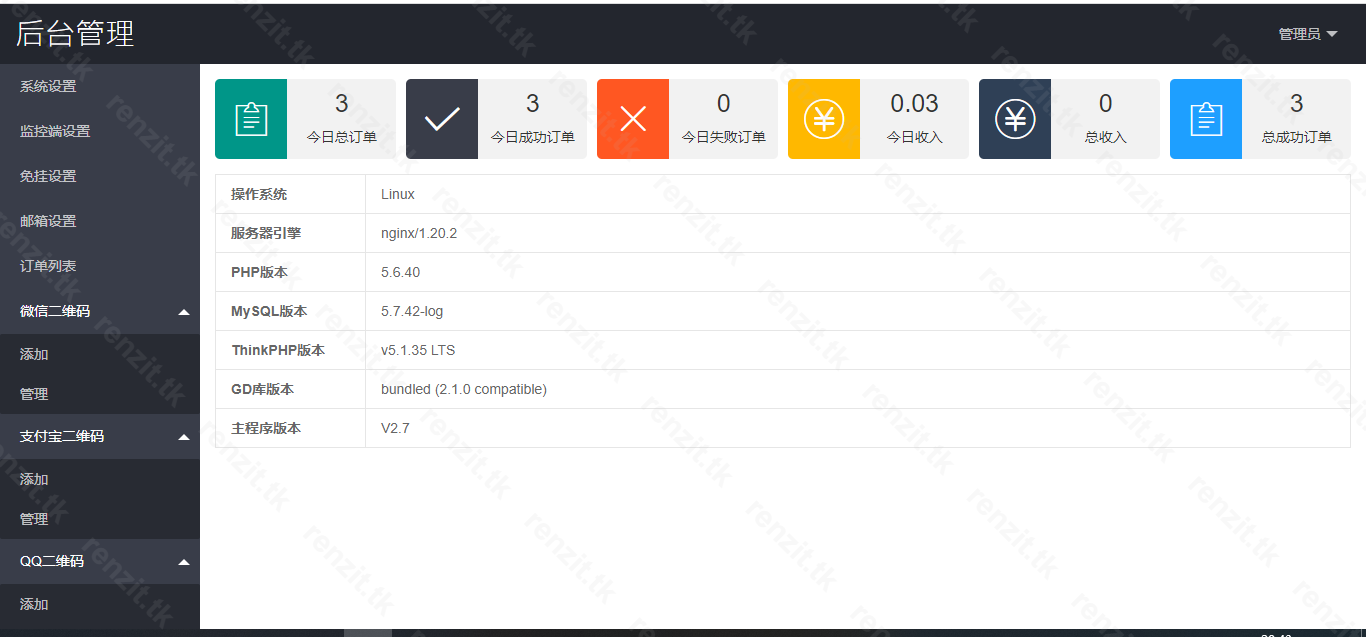 V免签二开修复版(v2.7) 1 V免签二开修复版(v2.7) 1