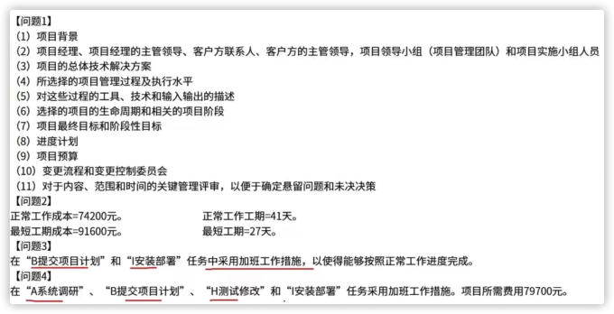 iShot2023 07 10 13.24.44