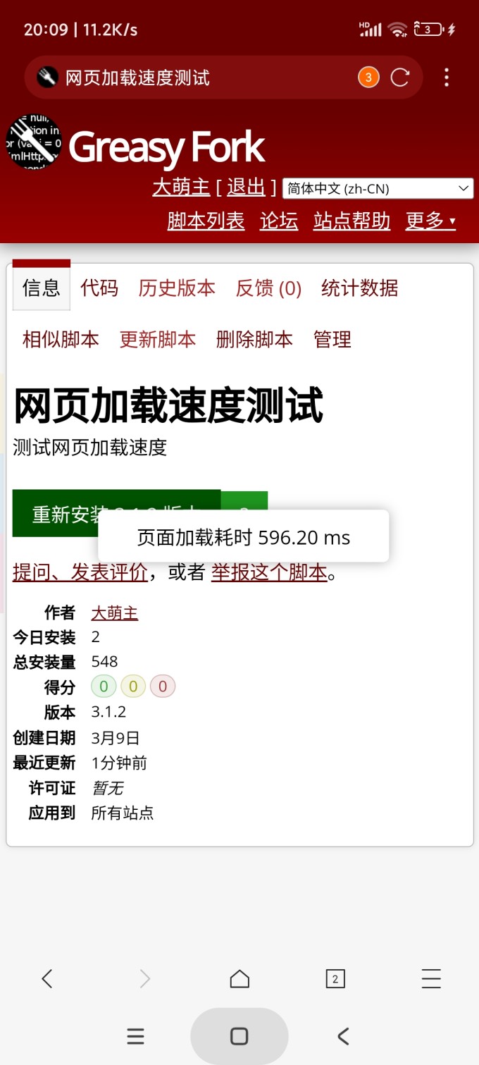 Screenshot 2023 08 01 20 09 22 578 com.mmbox.xbrowser