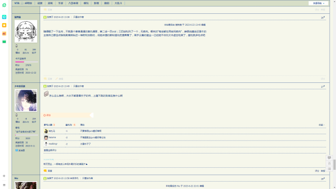 QQ图片20230803141304