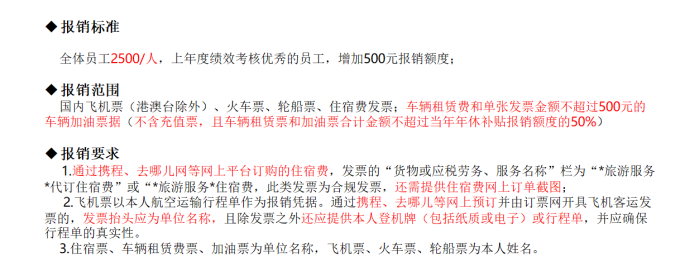 年休假补贴