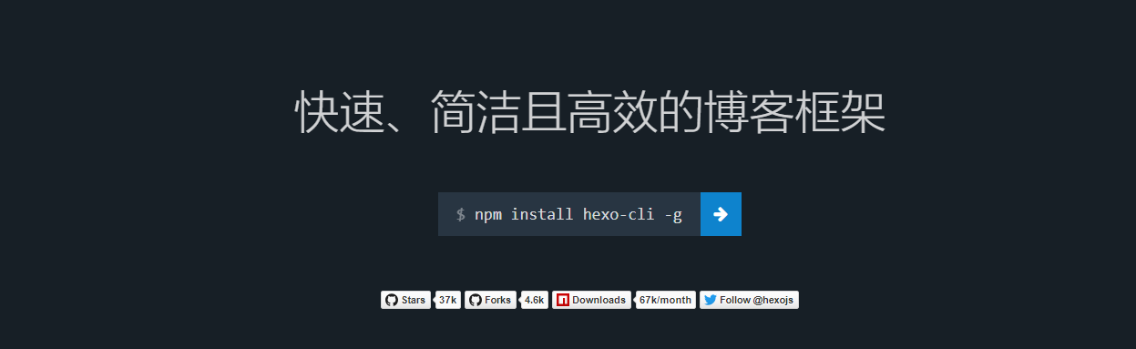 使用hexo搭建个人博客并推送git