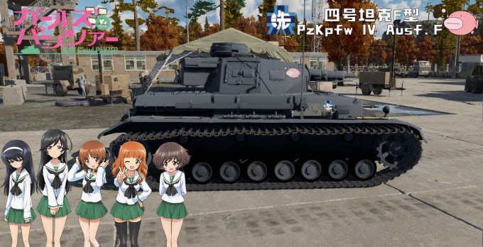 四号坦克F型 4