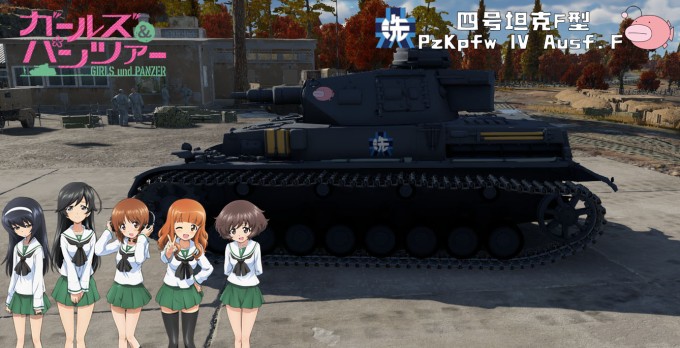 四号坦克F型 3