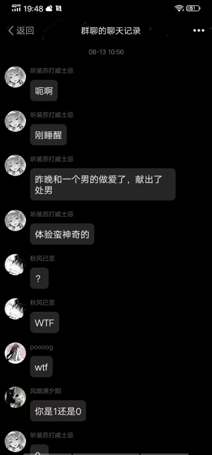 QQ图片20230821195433