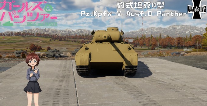 豹式坦克D型 1